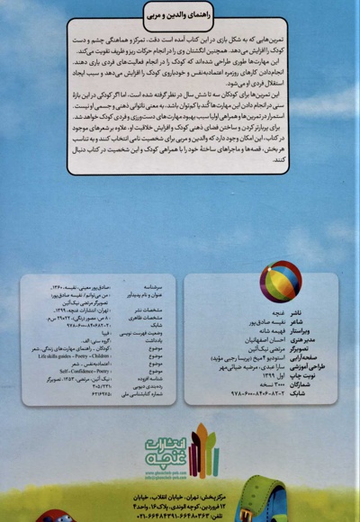 من می توانم